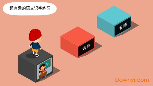 阳阳答题跳一跳游戏修改版 游戏截图